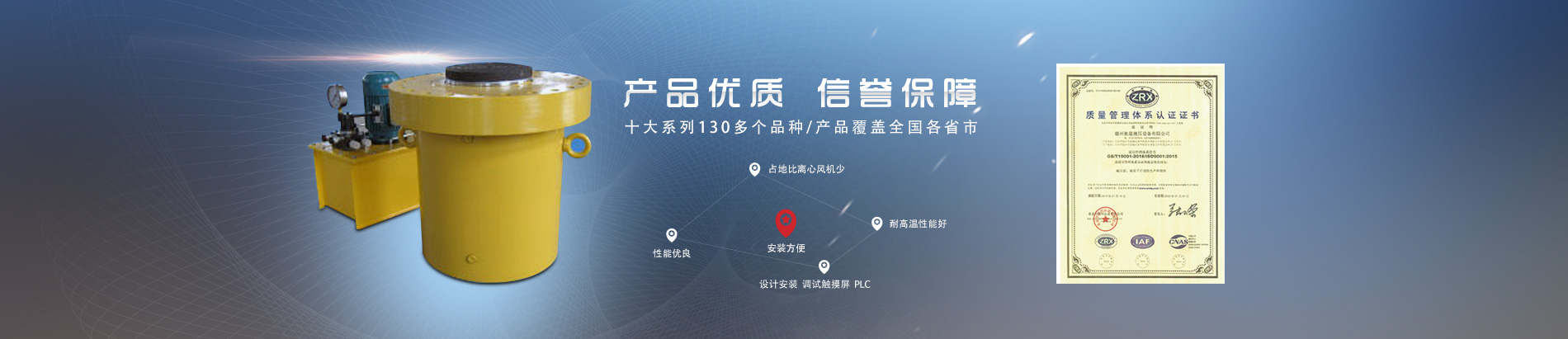 德州午夜影院液壓設備有（yǒu）限公司