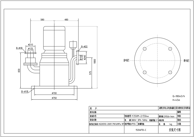 無密封自控自吸（xī）泵型號150WFB-C-55kw-2安裝（zhuāng）尺寸圖