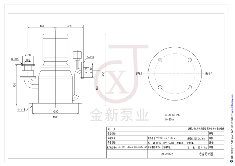 無密（mì）封自控（kòng）自（zì）吸泵100WFB-B型安裝尺寸圖