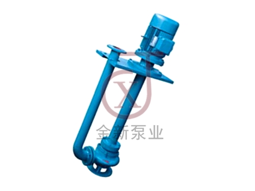 YW型無堵塞液下排汙泵