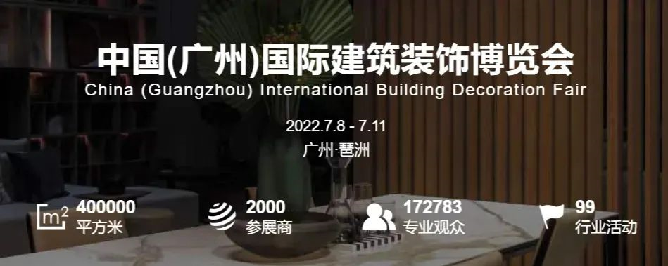 建博會｜啟行與您如約相“建”！