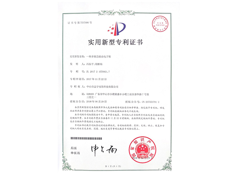 專利證書
