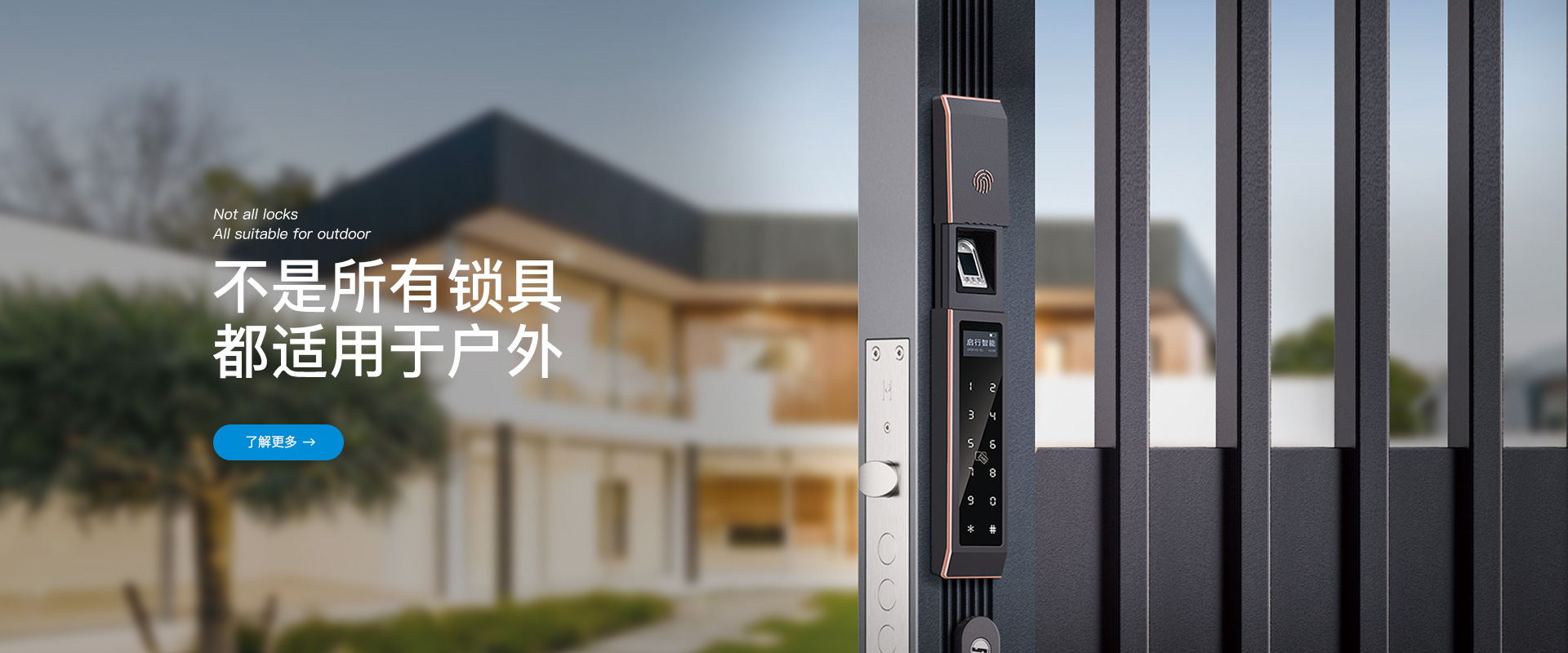 啟行智（zhì）造