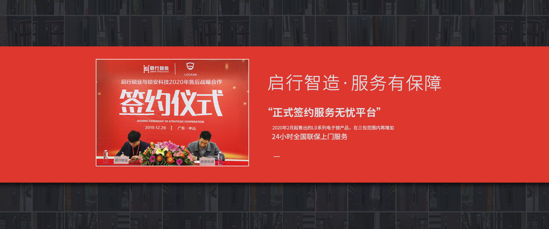 啟行智（zhì）造