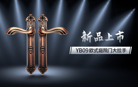 無懼風雨暴曬，啟行-戶外機械鎖-YB09新品創新上市！ 