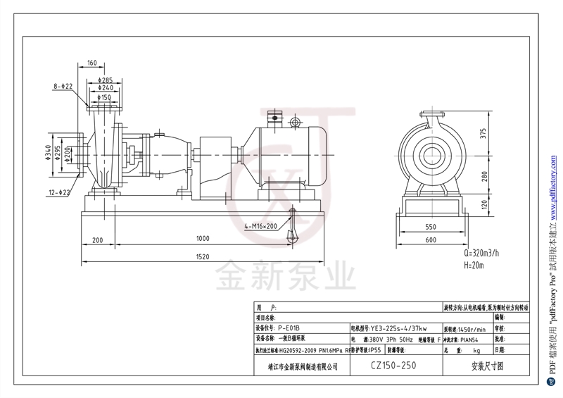 CZ150-250安裝尺寸圖 Model (1)_1.jpg CZ150-250安裝(zhuāng)尺寸圖 Model (1)_1.jpg