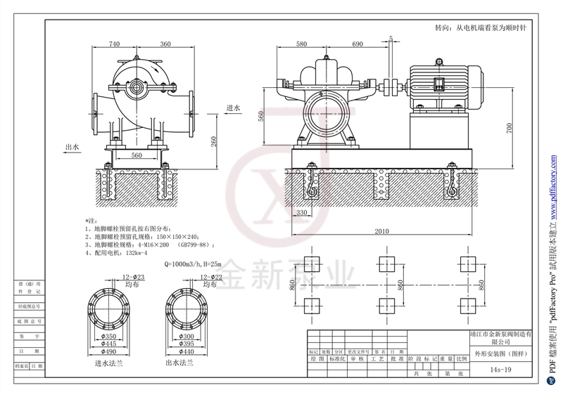 14S-19-132KW-4安裝尺(chǐ)寸圖(tú) Model (1)_1.jpg 14S-19-132KW-4安裝尺寸圖 Model (1)_1.jpg
