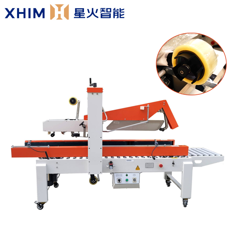 全自動膠帶封（fēng）箱機-電商紙箱封箱機