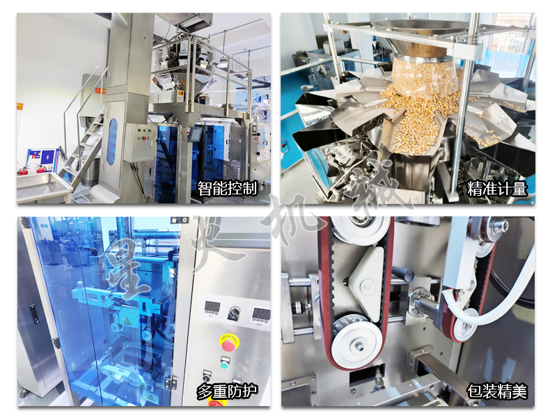 全自動顆（kē）粒包裝機（jī）械-2.jpg