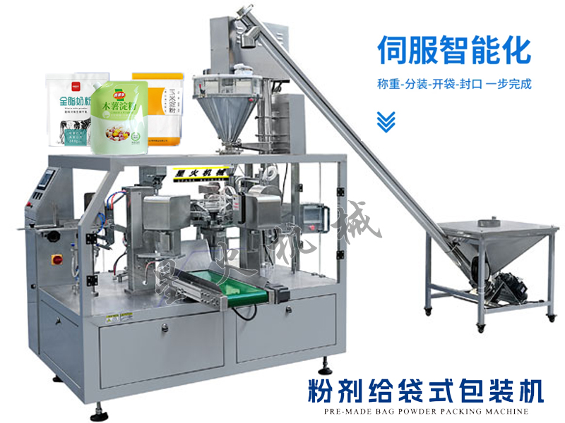 揭秘全自動給袋式粉劑包裝機高效包裝獸藥粉的秘密（mì）