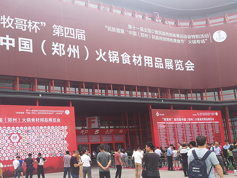 第（dì）四屆“牧歌杯” 火鍋食材展，醬料（liào）包裝（zhuāng）機生產線亮點呈現